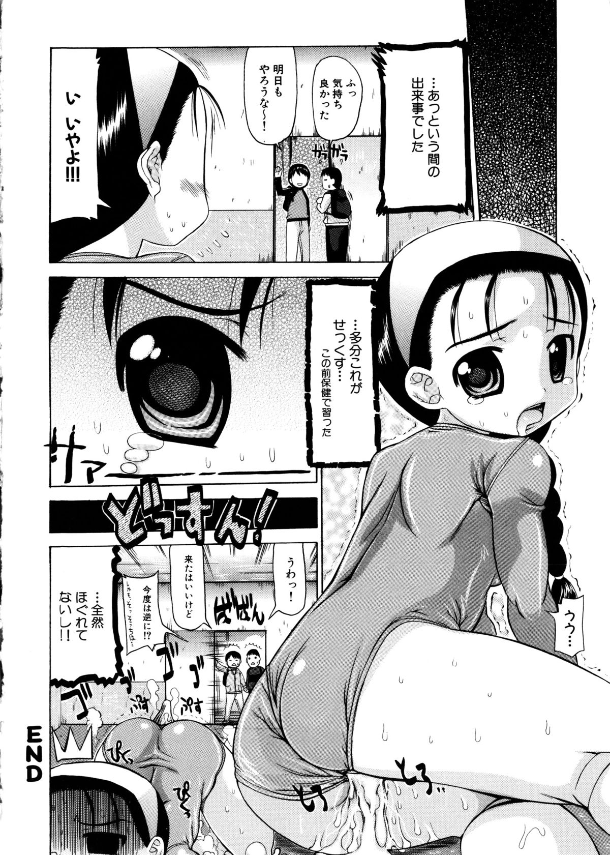 [アンソロジー] MOMOPAN [輪姦学校]