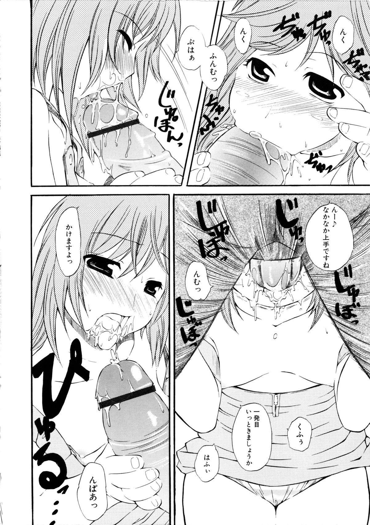 [アンソロジー] MOMOPAN [輪姦学校]