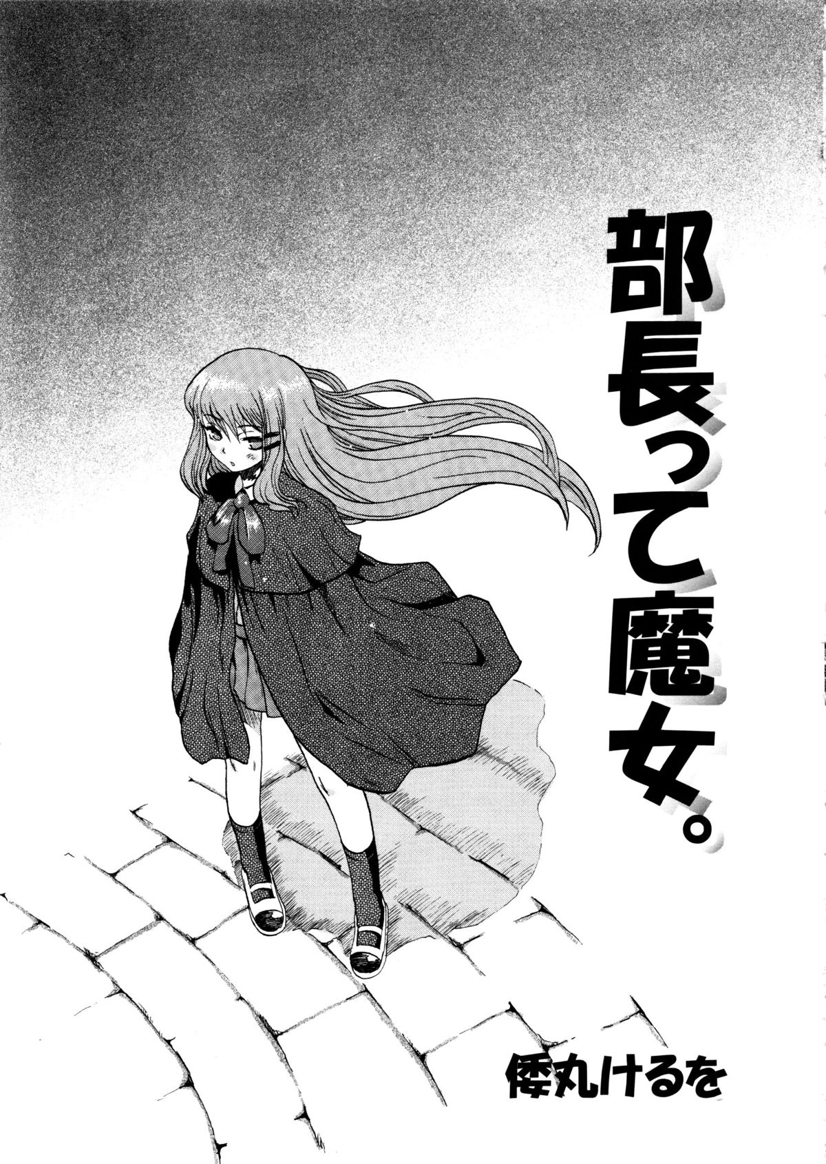 [アンソロジー] MOMOPAN [輪姦学校]