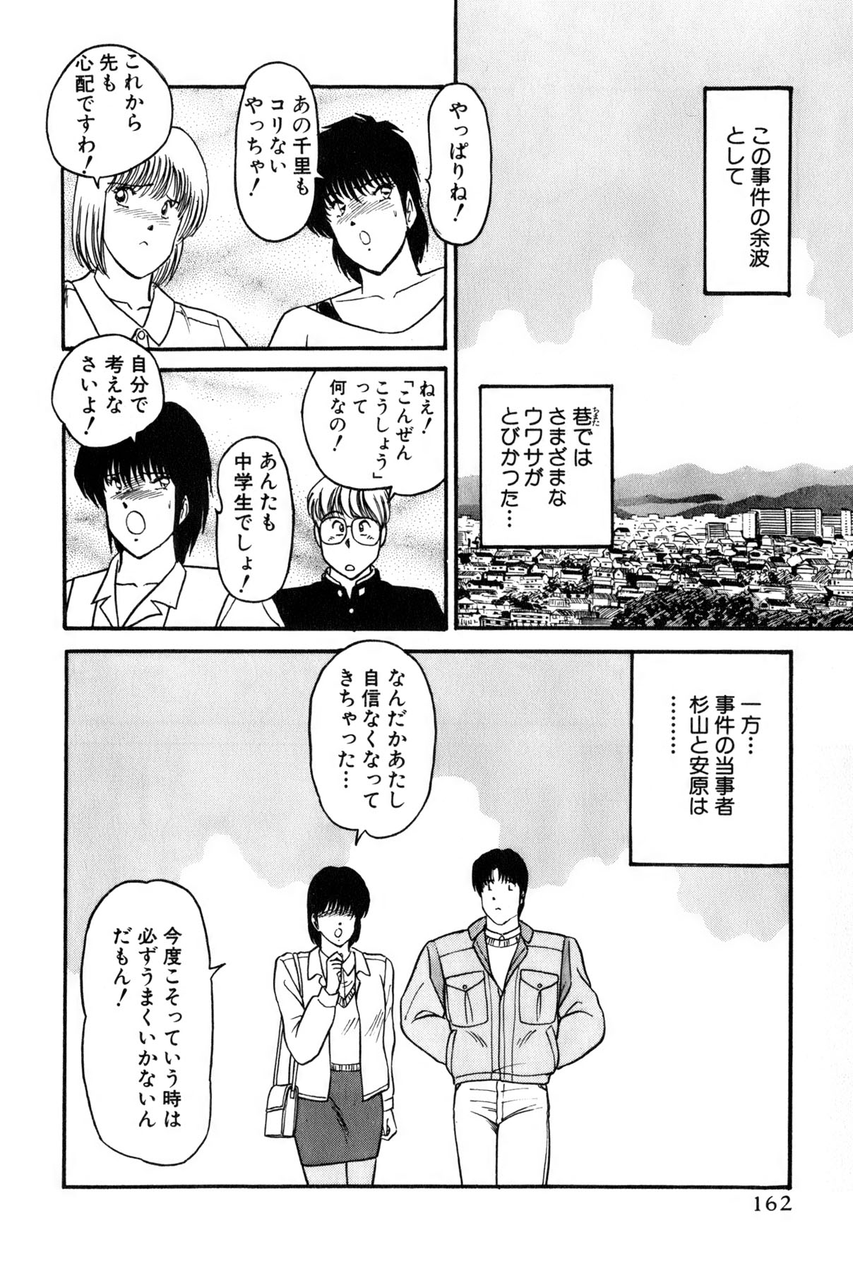 [雨宮 淳] 恋はミラクル！　第6巻