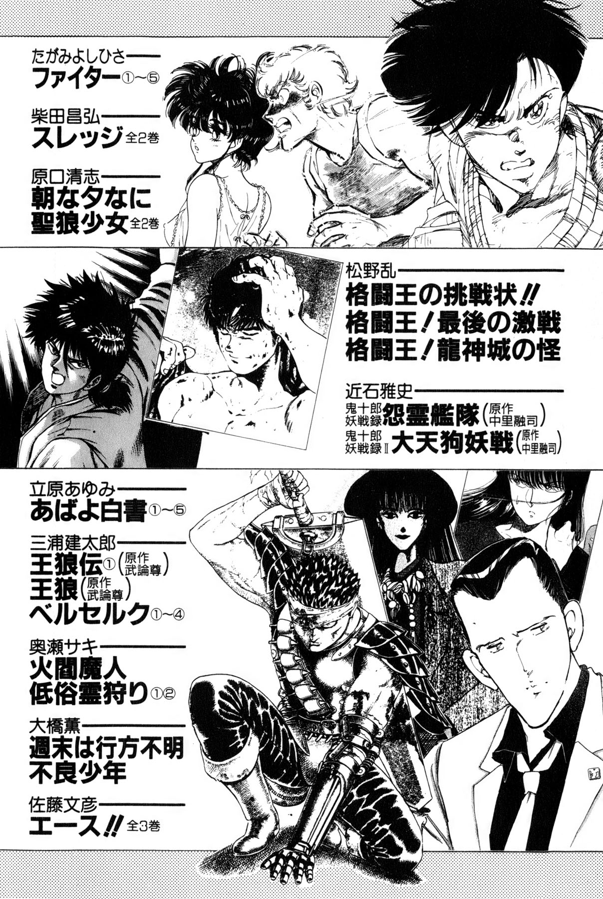 [雨宮 淳] 恋はミラクル！　第6巻