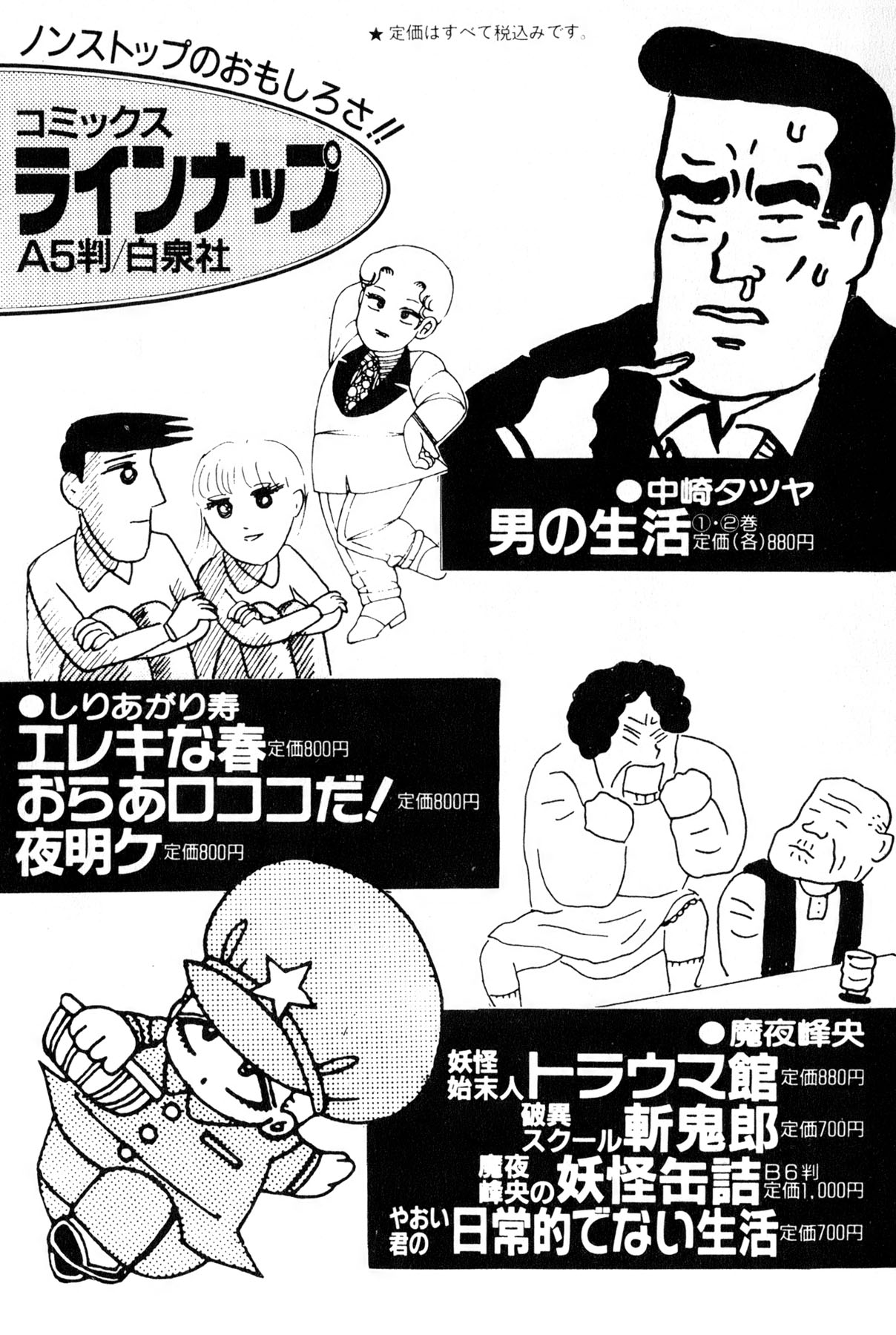 [雨宮 淳] 恋はミラクル！　第6巻