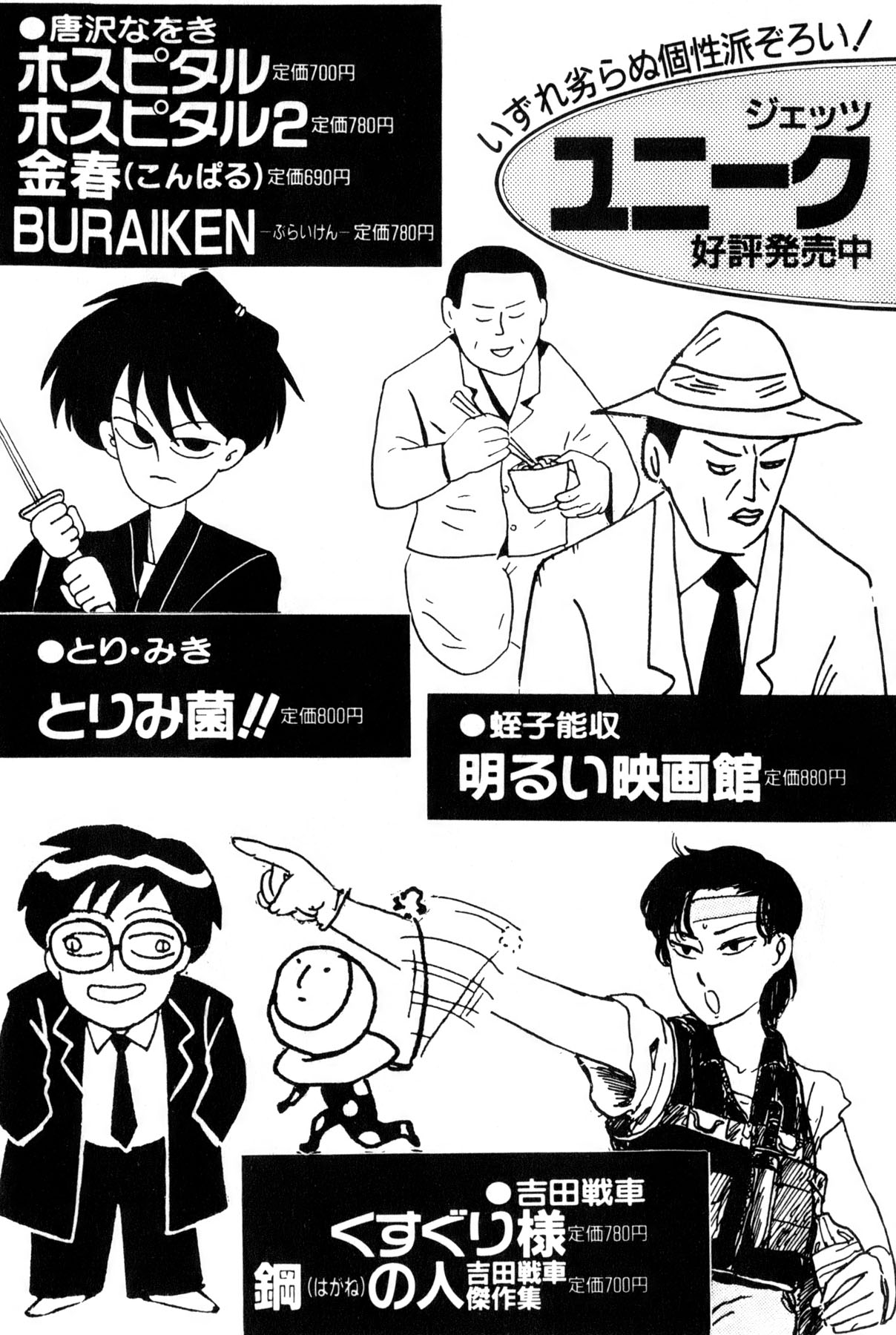 [雨宮 淳] 恋はミラクル！　第6巻