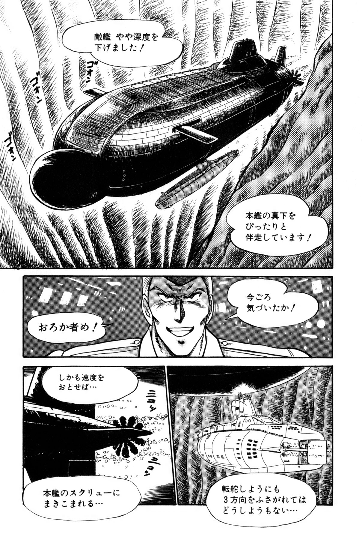 [雨宮 淳] 恋はミラクル！　第6巻