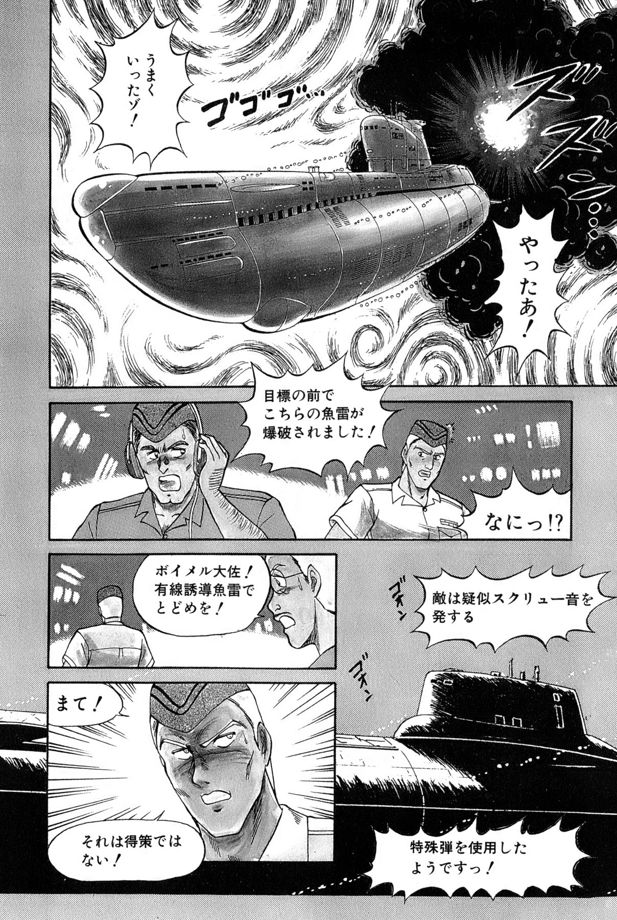 [雨宮 淳] 恋はミラクル！　第6巻