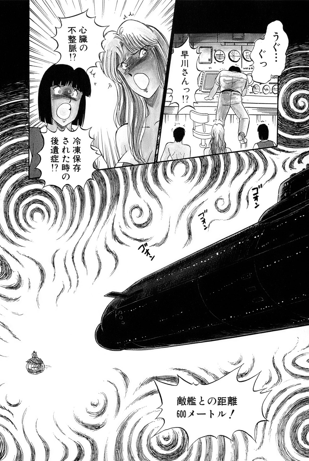 [雨宮 淳] 恋はミラクル！　第6巻