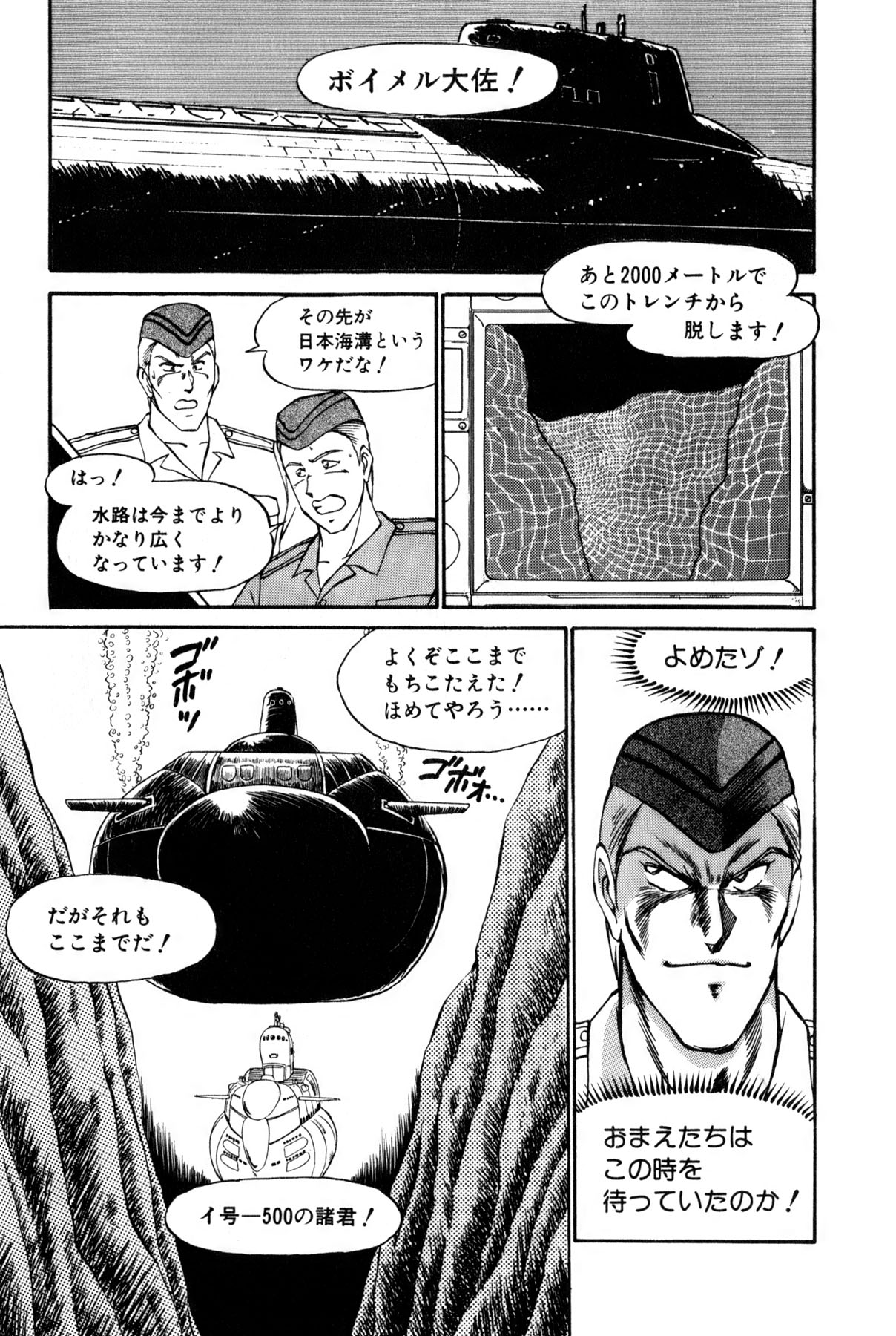 [雨宮 淳] 恋はミラクル！　第6巻