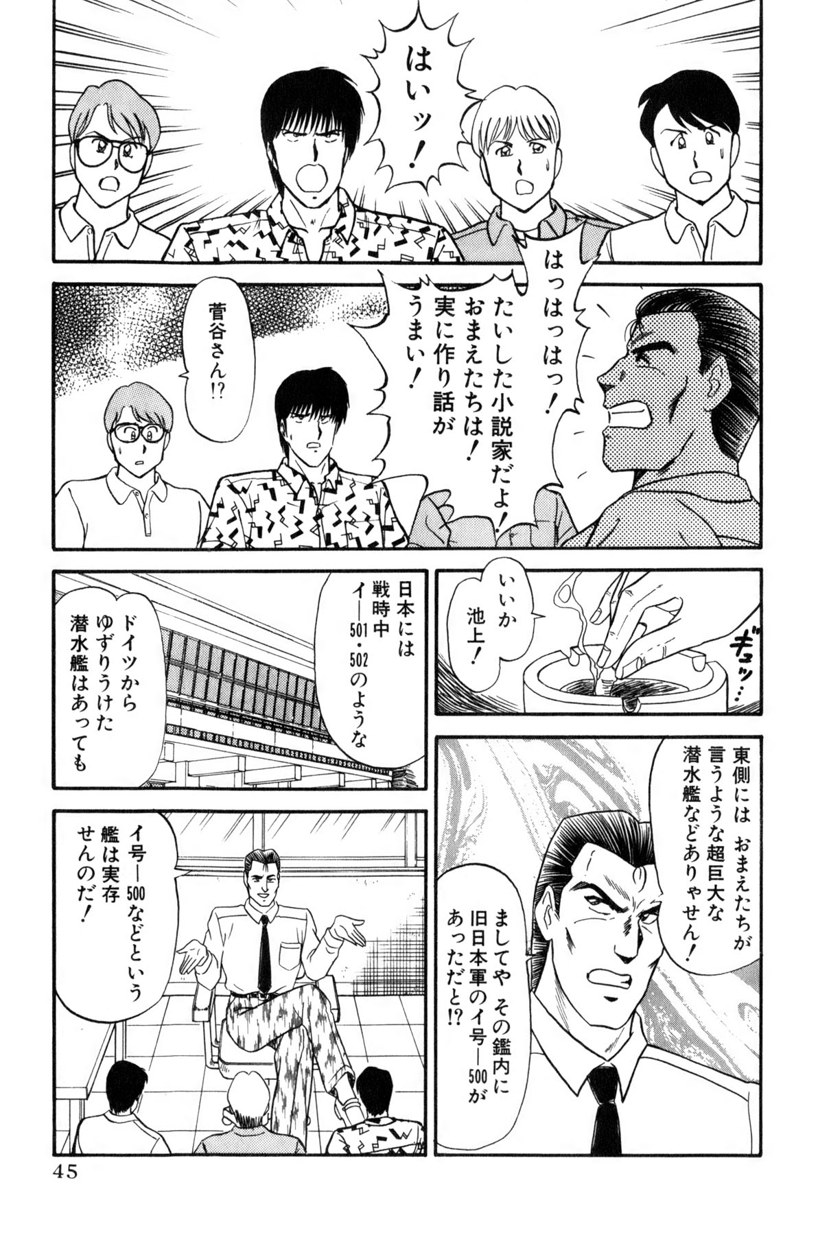 [雨宮 淳] 恋はミラクル！　第6巻