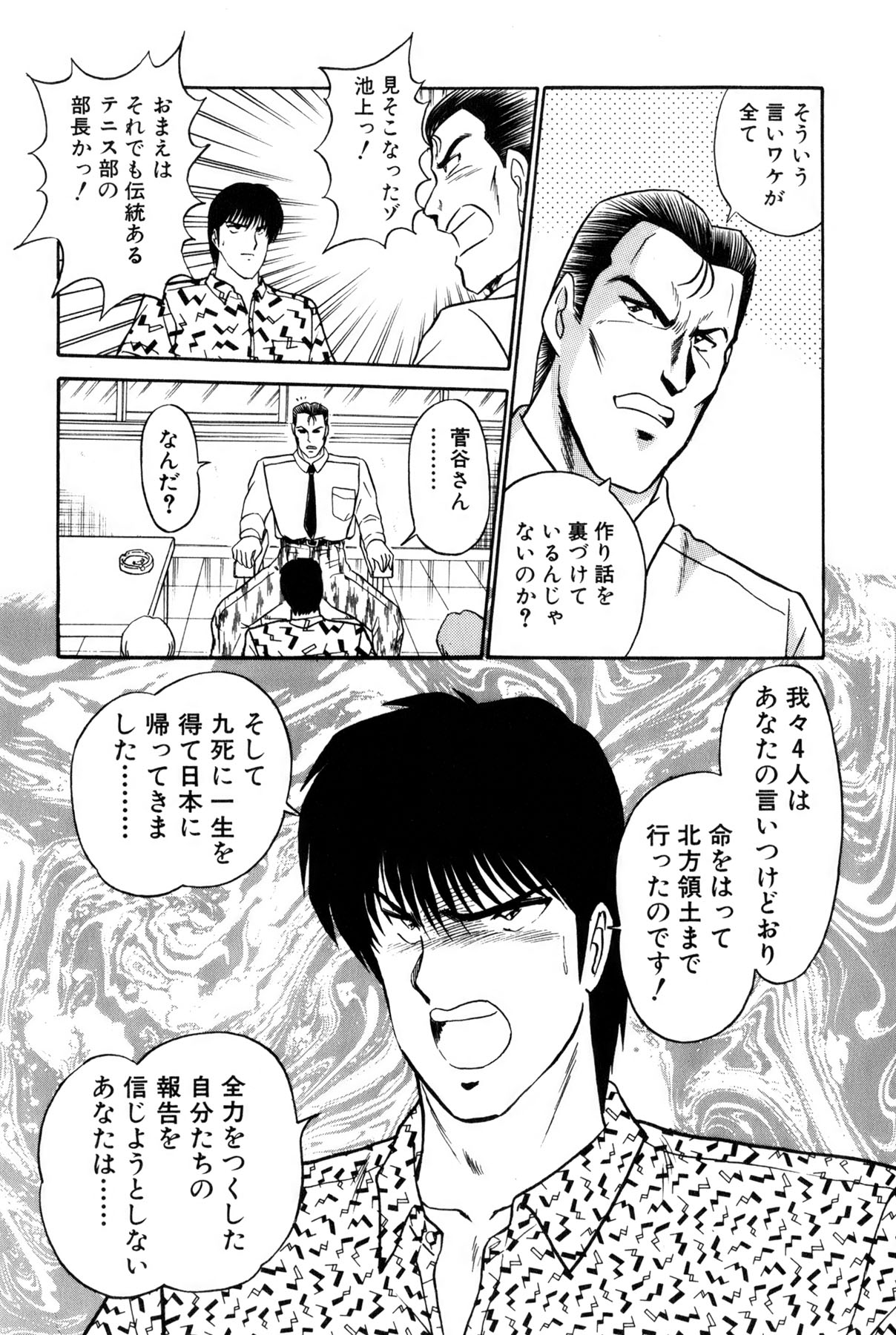 [雨宮 淳] 恋はミラクル！　第6巻