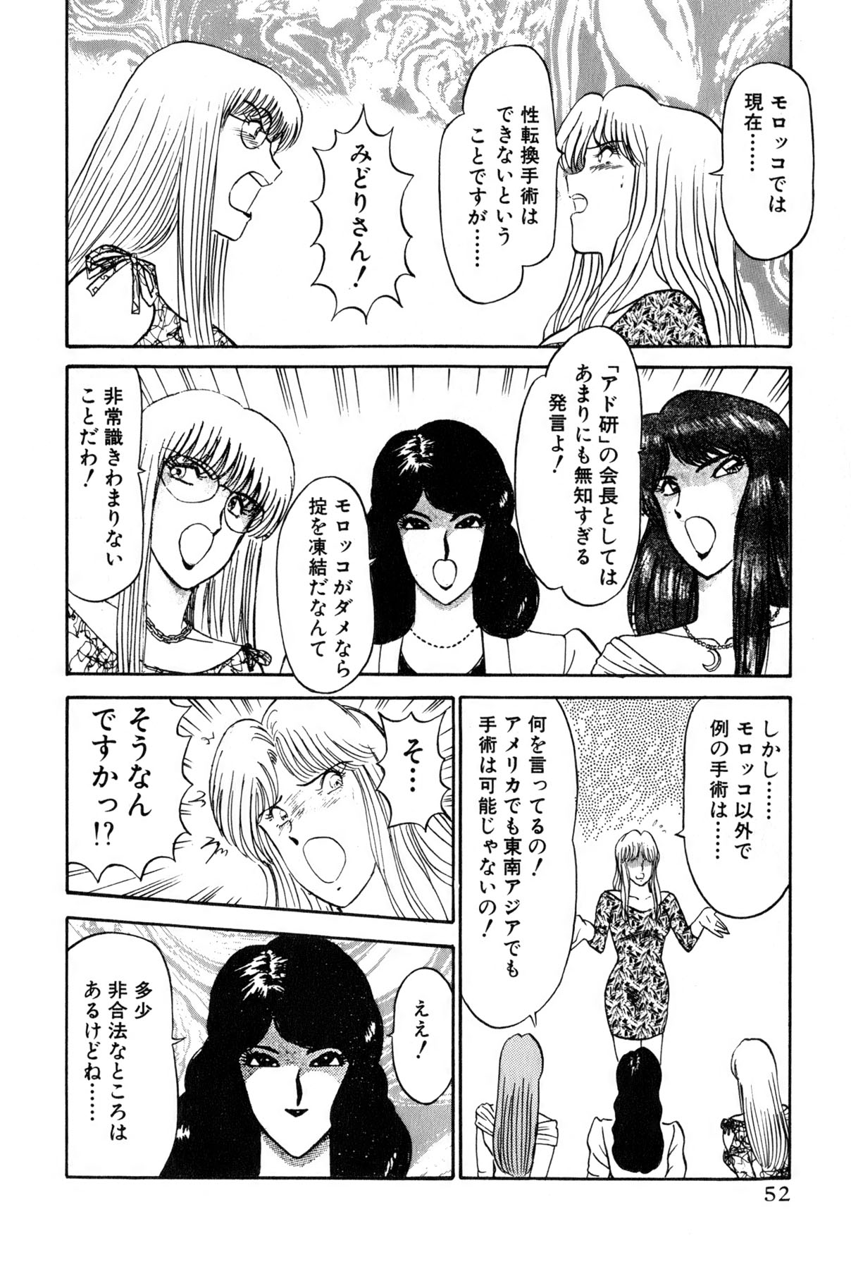 [雨宮 淳] 恋はミラクル！　第6巻