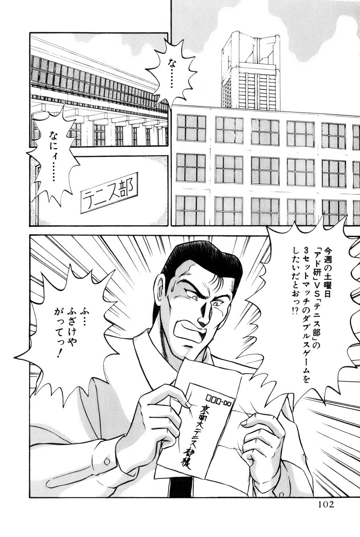 [雨宮 淳] 恋はミラクル！　第6巻