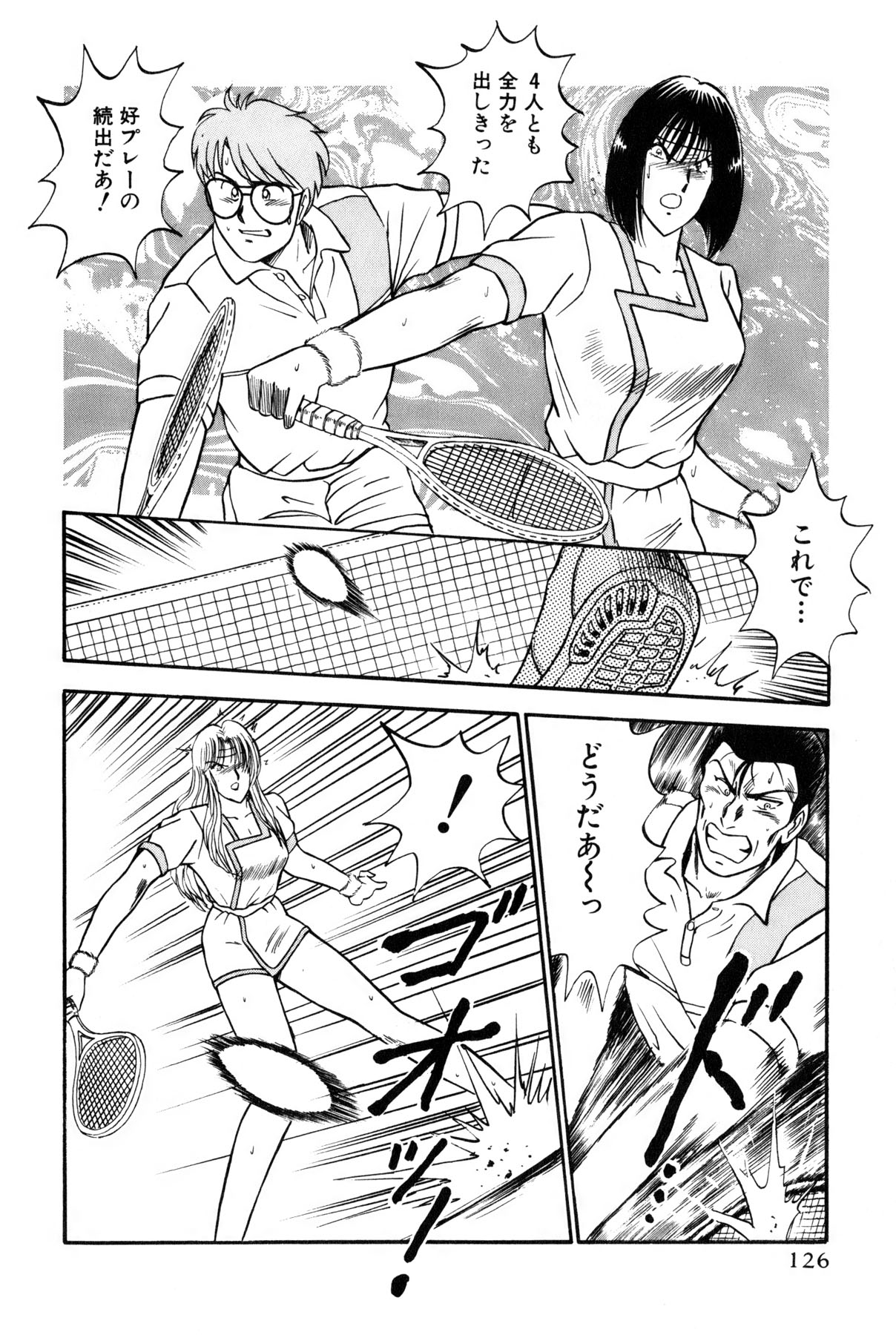 [雨宮 淳] 恋はミラクル！　第6巻