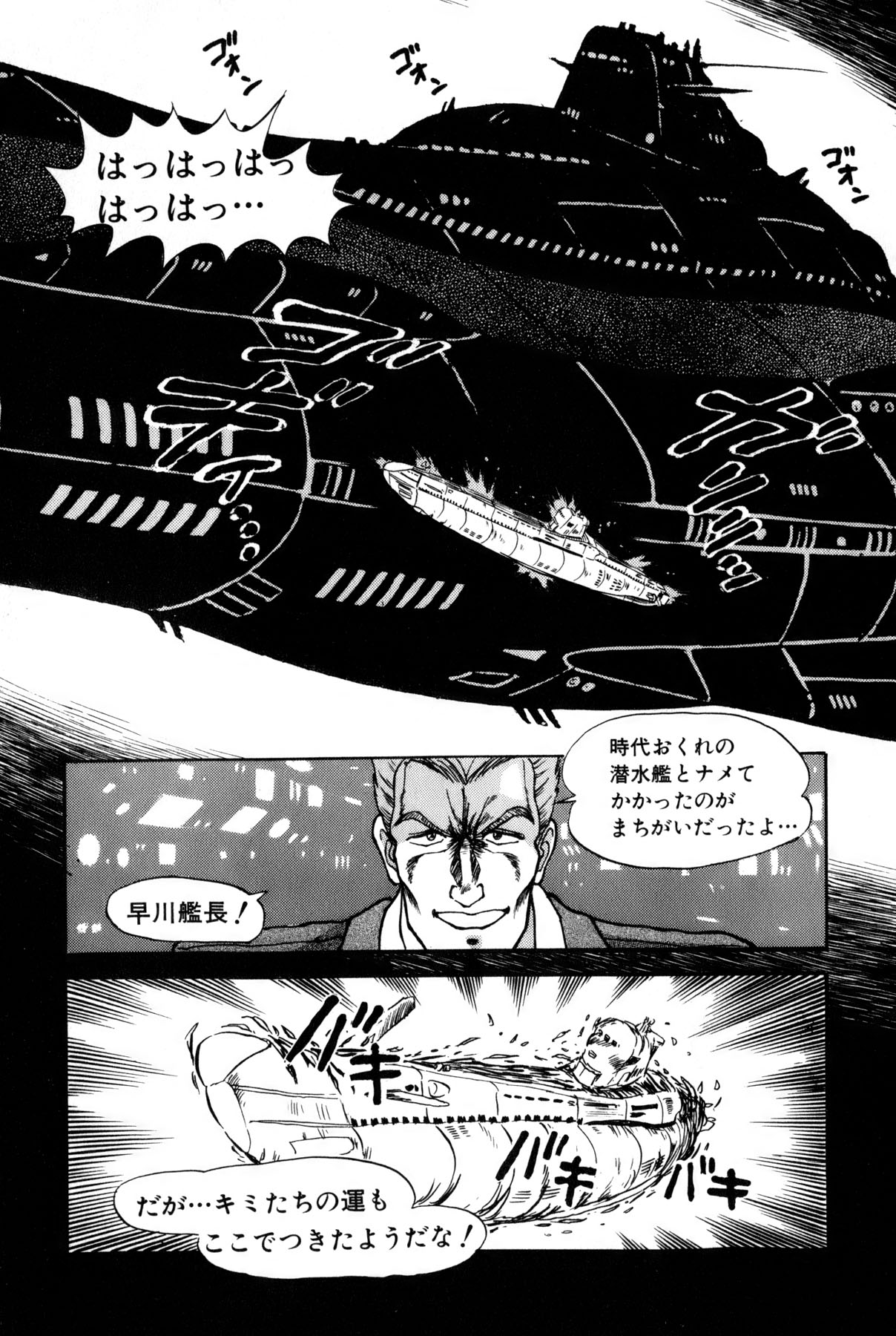 [雨宮 淳] 恋はミラクル！　第6巻