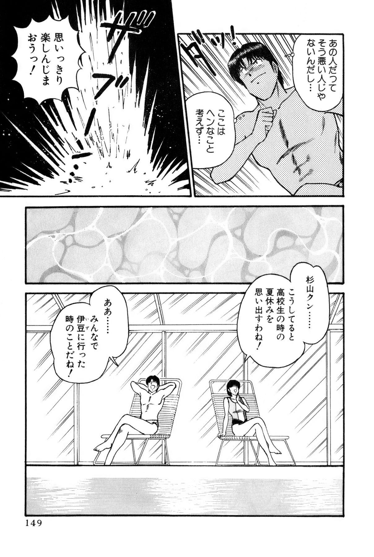 [雨宮 淳] 恋はミラクル！　第6巻