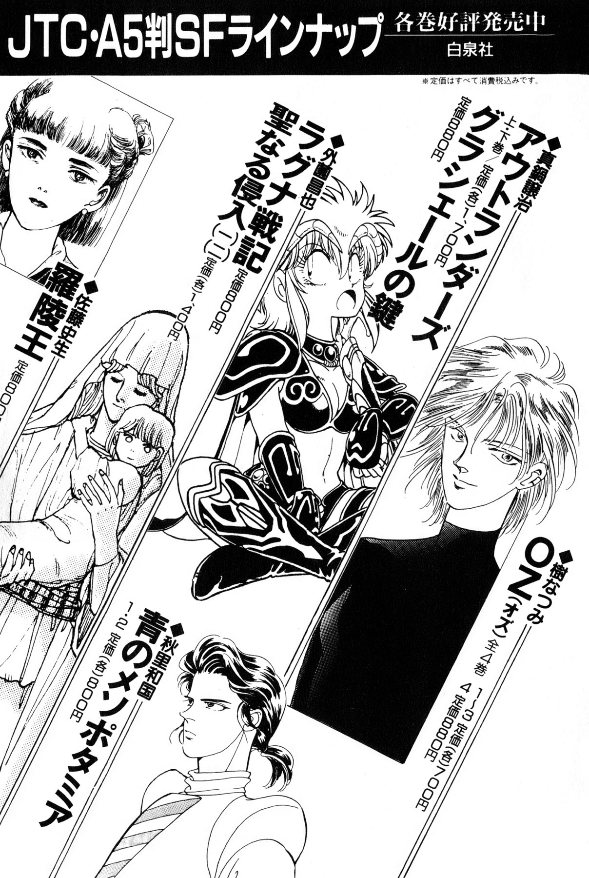 [雨宮 淳] 恋はミラクル！　第6巻