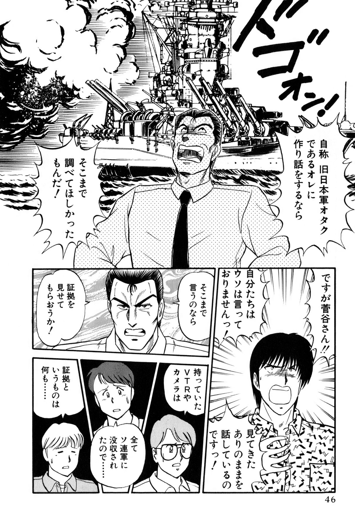 [雨宮 淳] 恋はミラクル！　第6巻