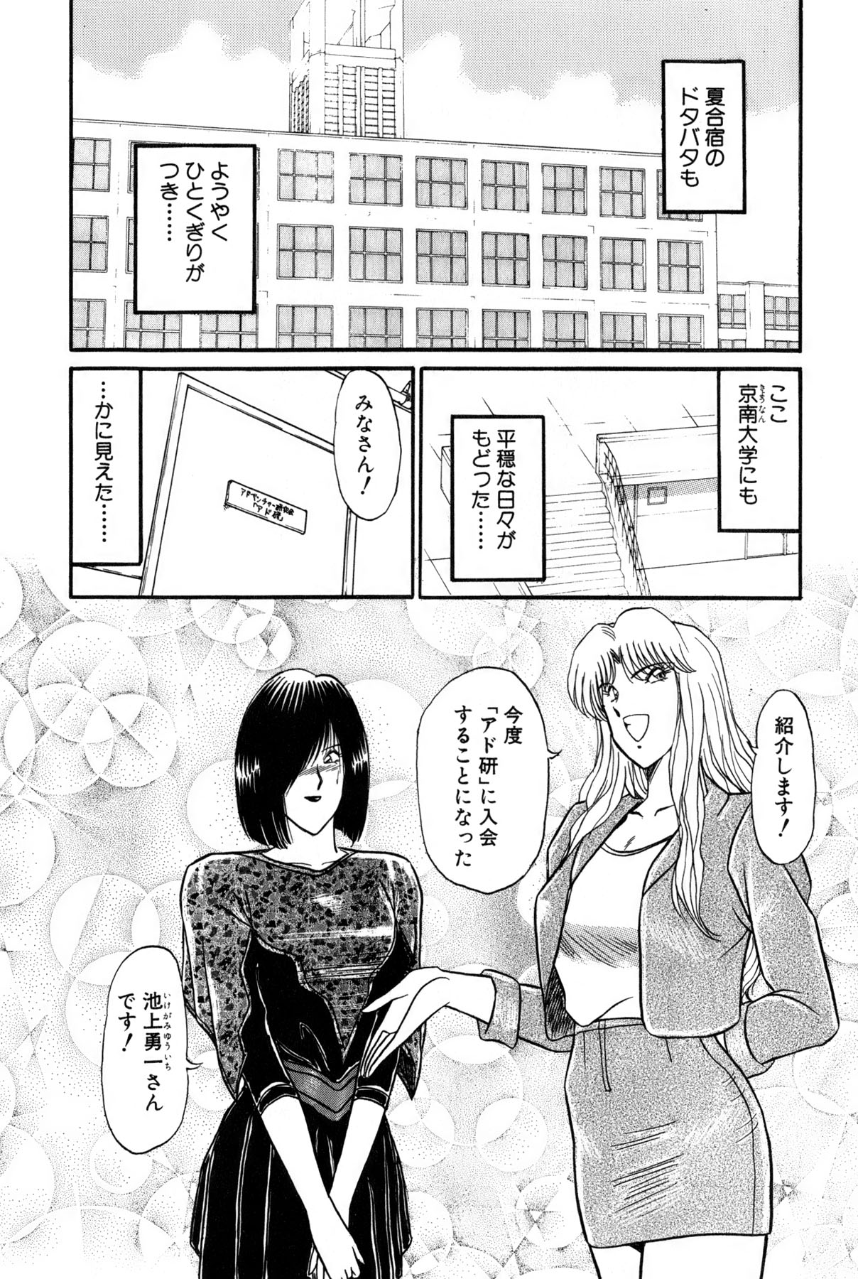 [雨宮 淳] 恋はミラクル！　第6巻