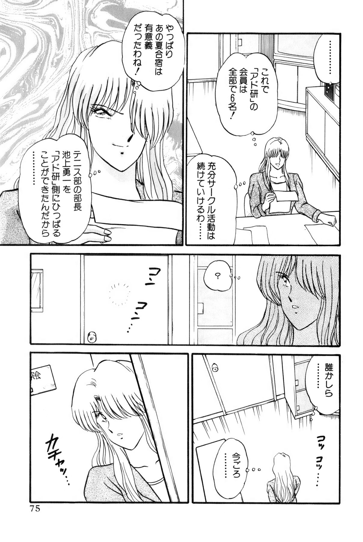 [雨宮 淳] 恋はミラクル！　第6巻