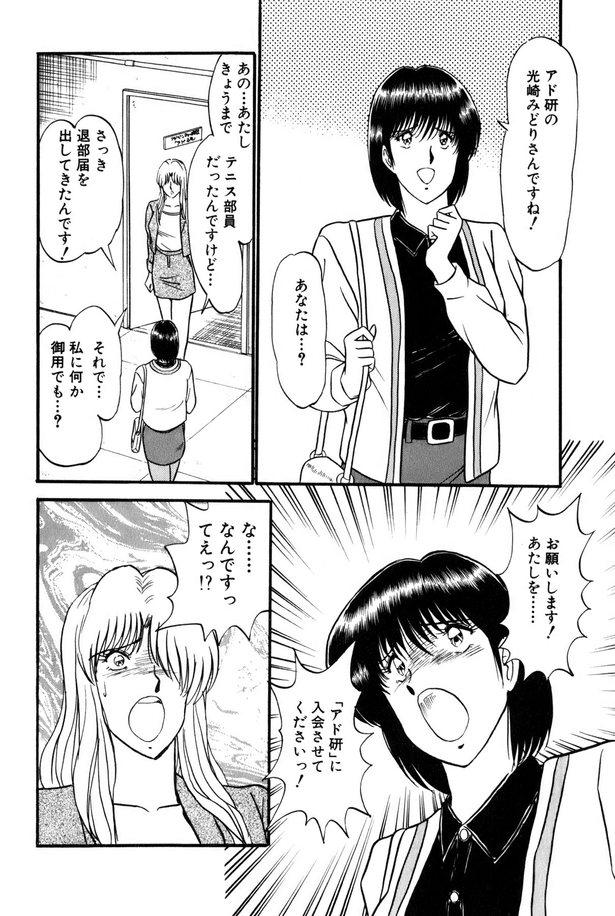 [雨宮 淳] 恋はミラクル！　第6巻