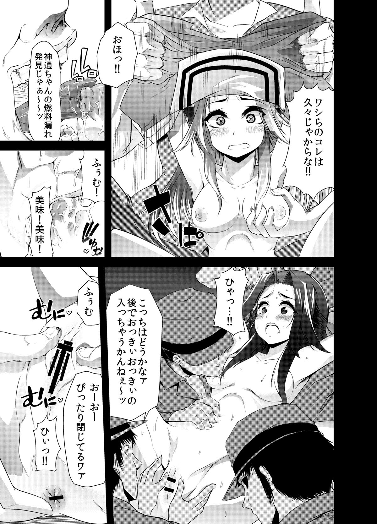 [Teamはれんち (ごや)] 鎮守府大珍保祭り (艦隊これくしょん -艦これ-) [DL版]
