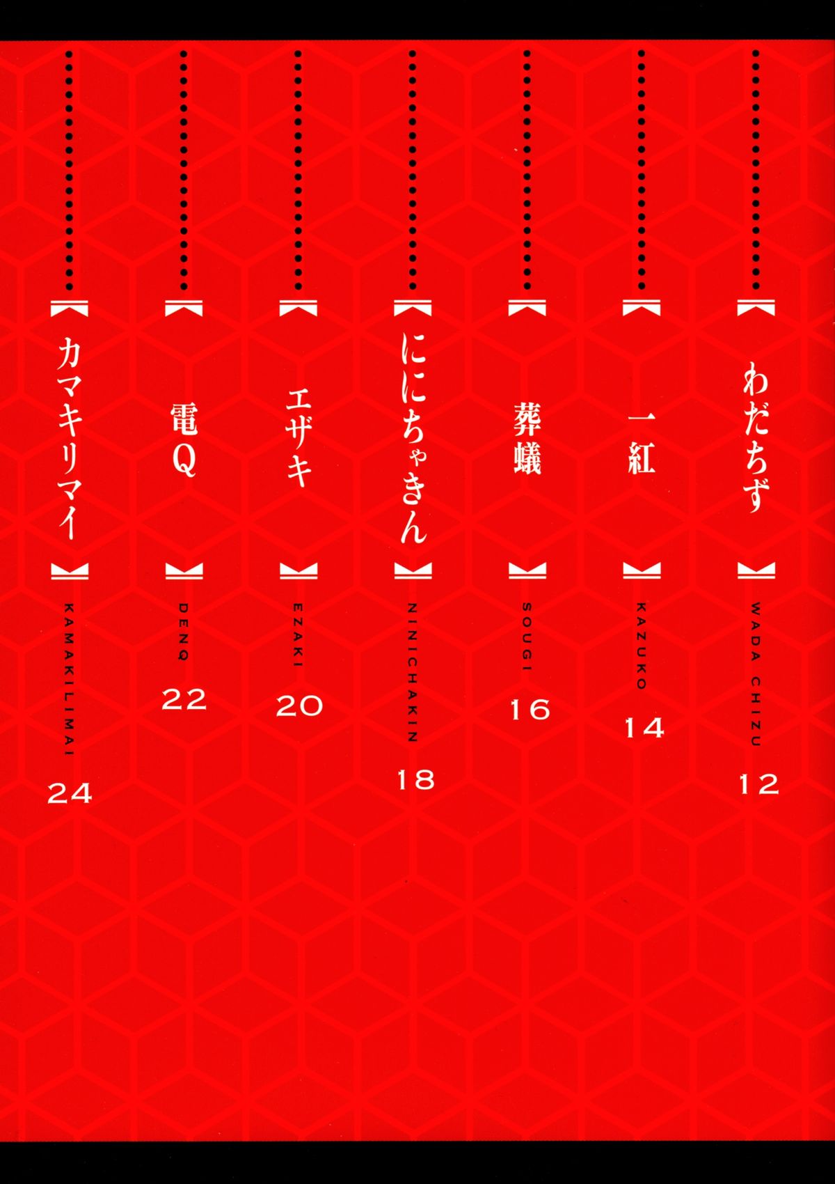 (コミティア103) [TheMonsterRoom (よろず)] TheMonsterRoom Japanesque