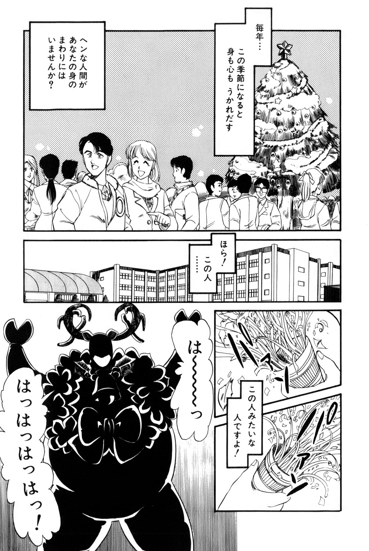 雨宮 淳] 恋はミラクル！　第 2 巻