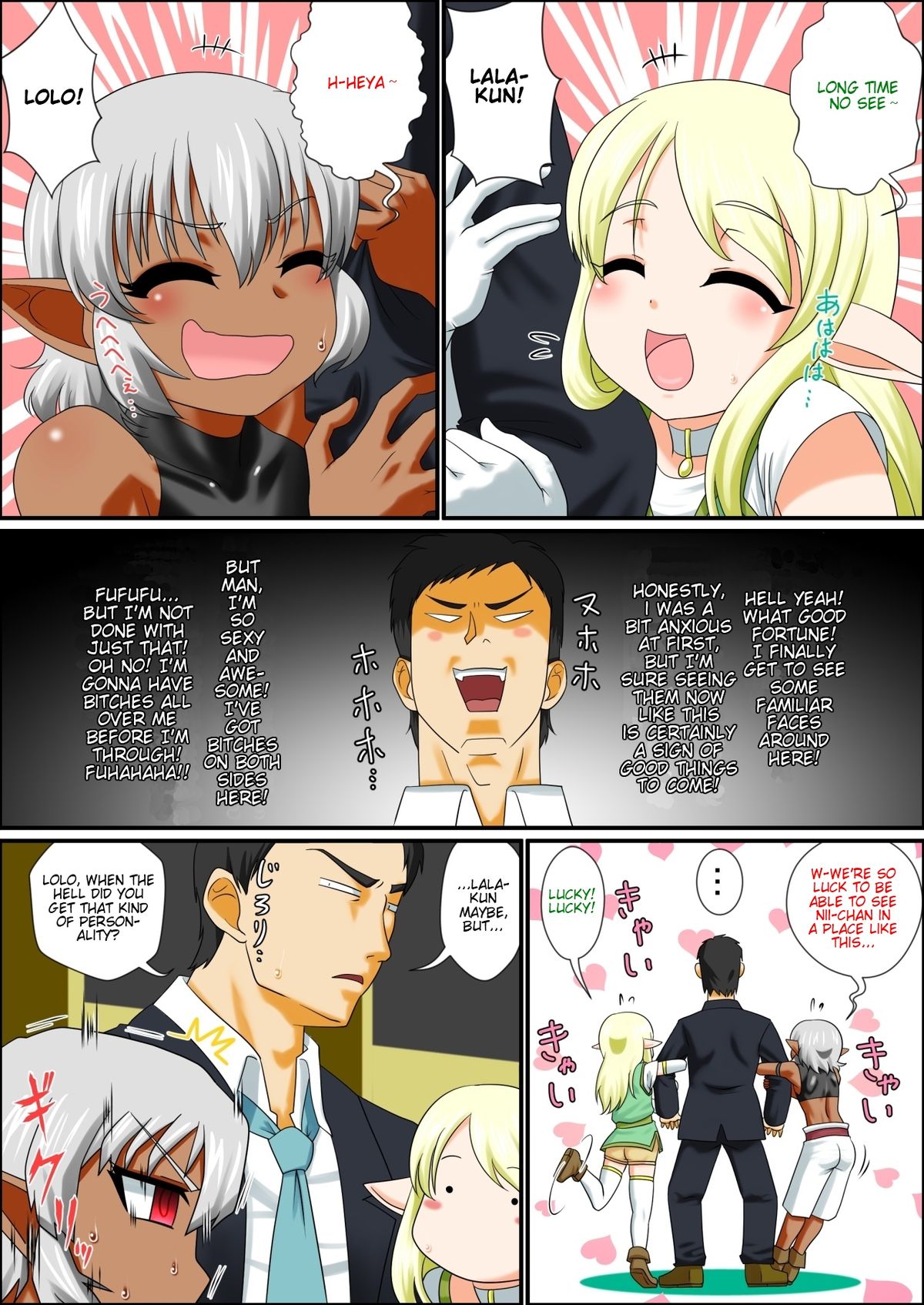 [夕凪の戦力外部隊] いつでも俺はオトコノコエルフとエッチがしたいんだ!!! [英訳]