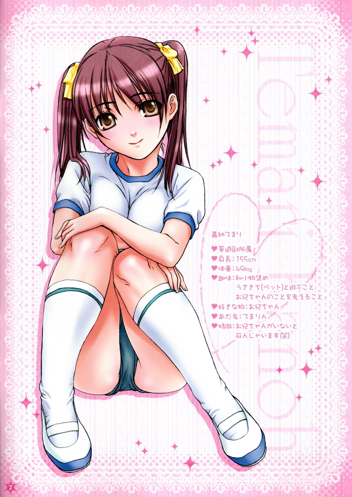 (C83) [STUDIO PAL (南野琴)] 妹は僕の恋人 ～お兄ちゃんといちゃラブ編～