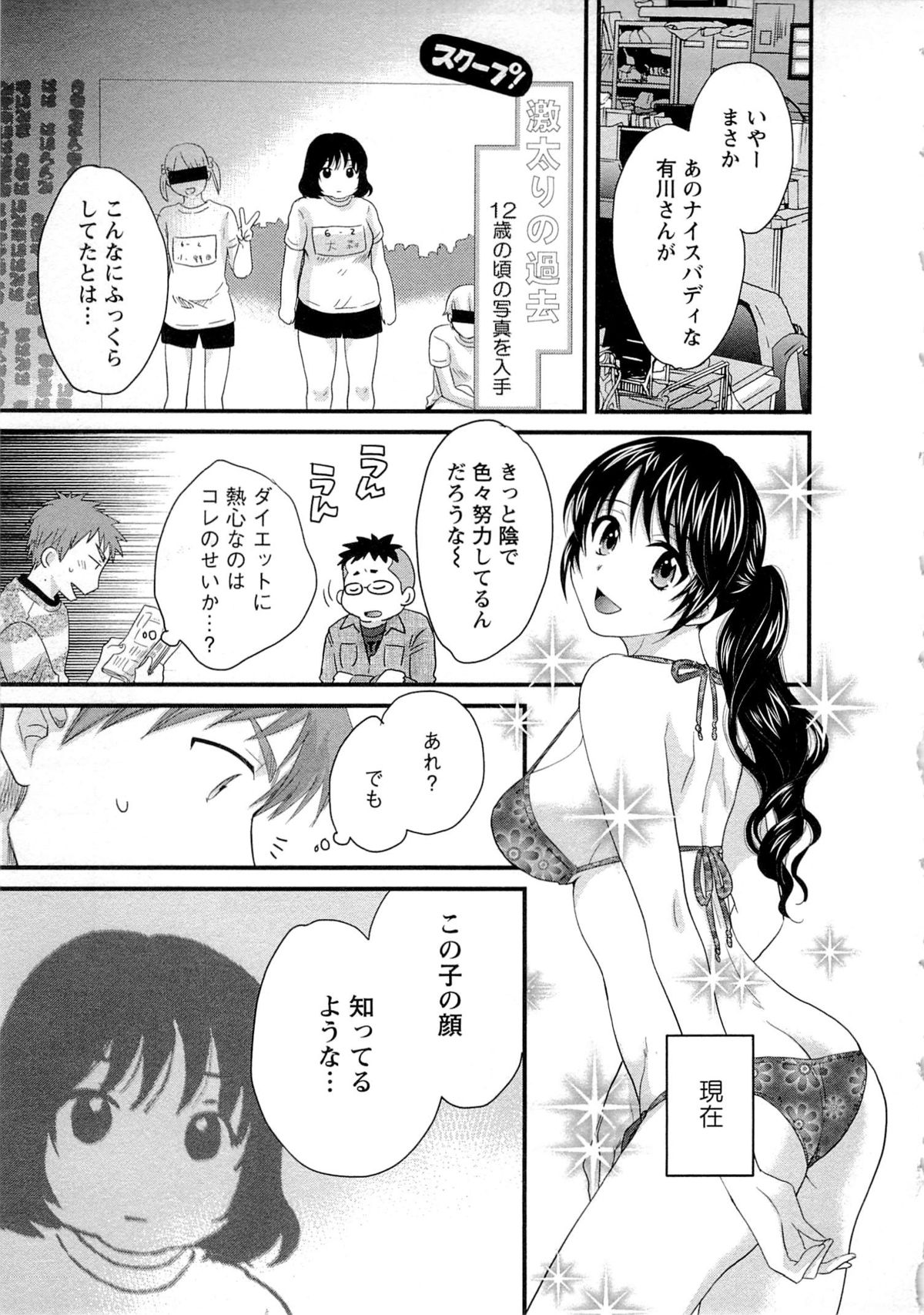 [ポン貴花田] 女子アナでもいーですか? 2