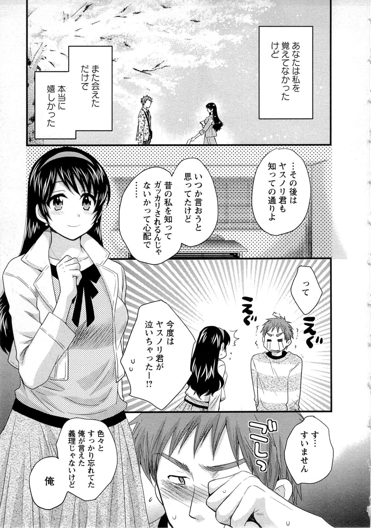 [ポン貴花田] 女子アナでもいーですか? 2