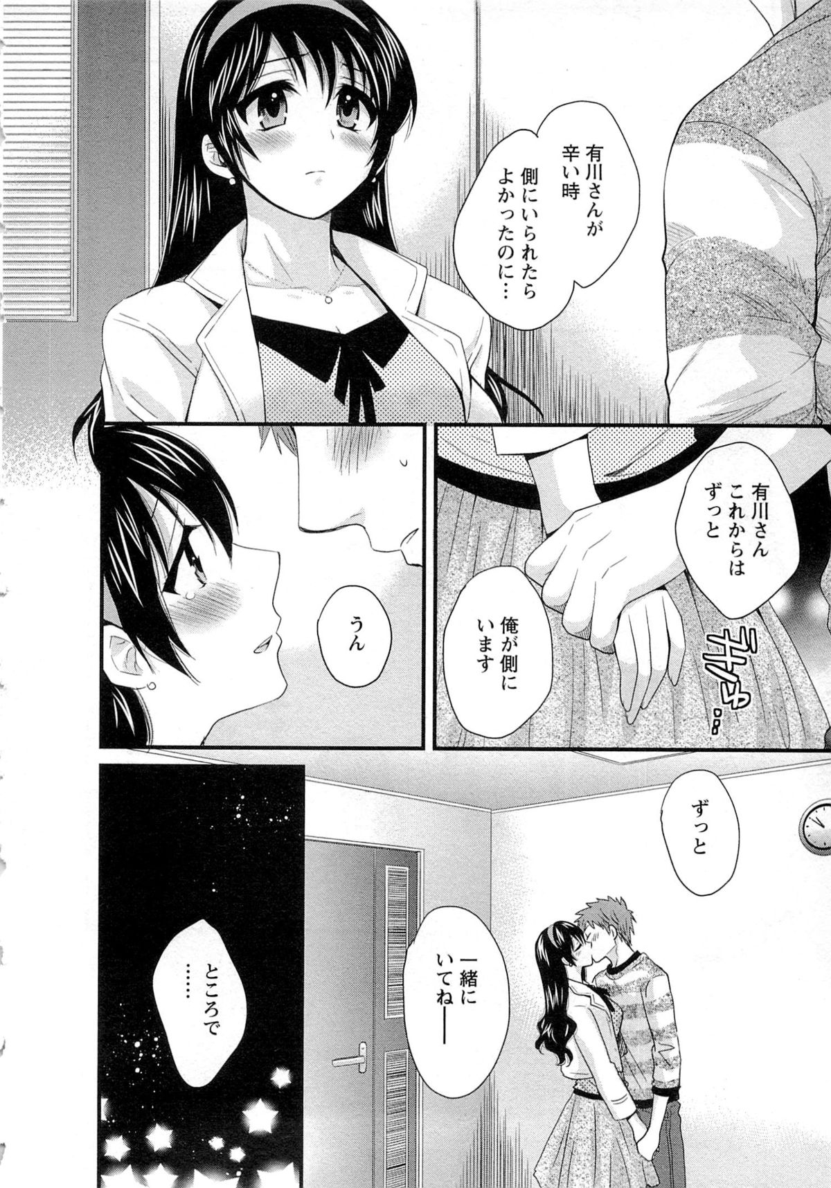 [ポン貴花田] 女子アナでもいーですか? 2