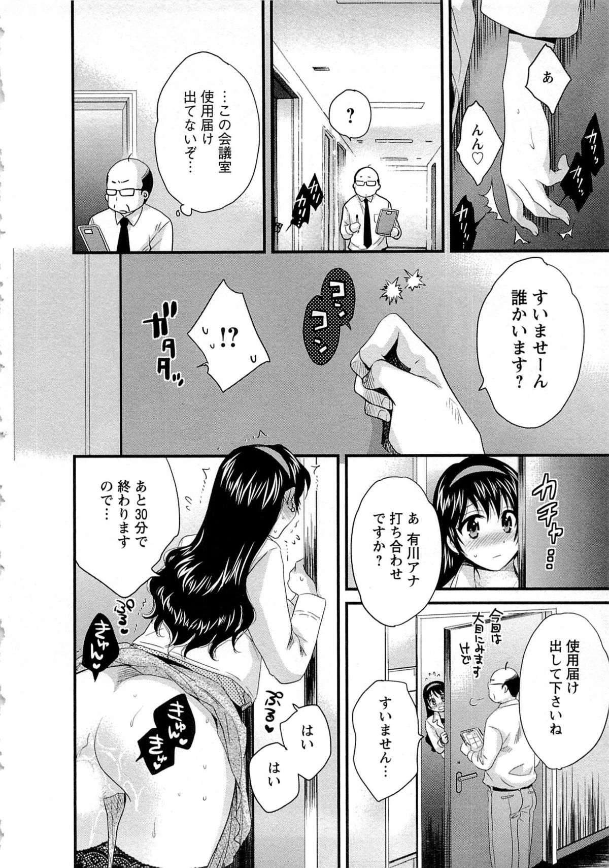[ポン貴花田] 女子アナでもいーですか? 2