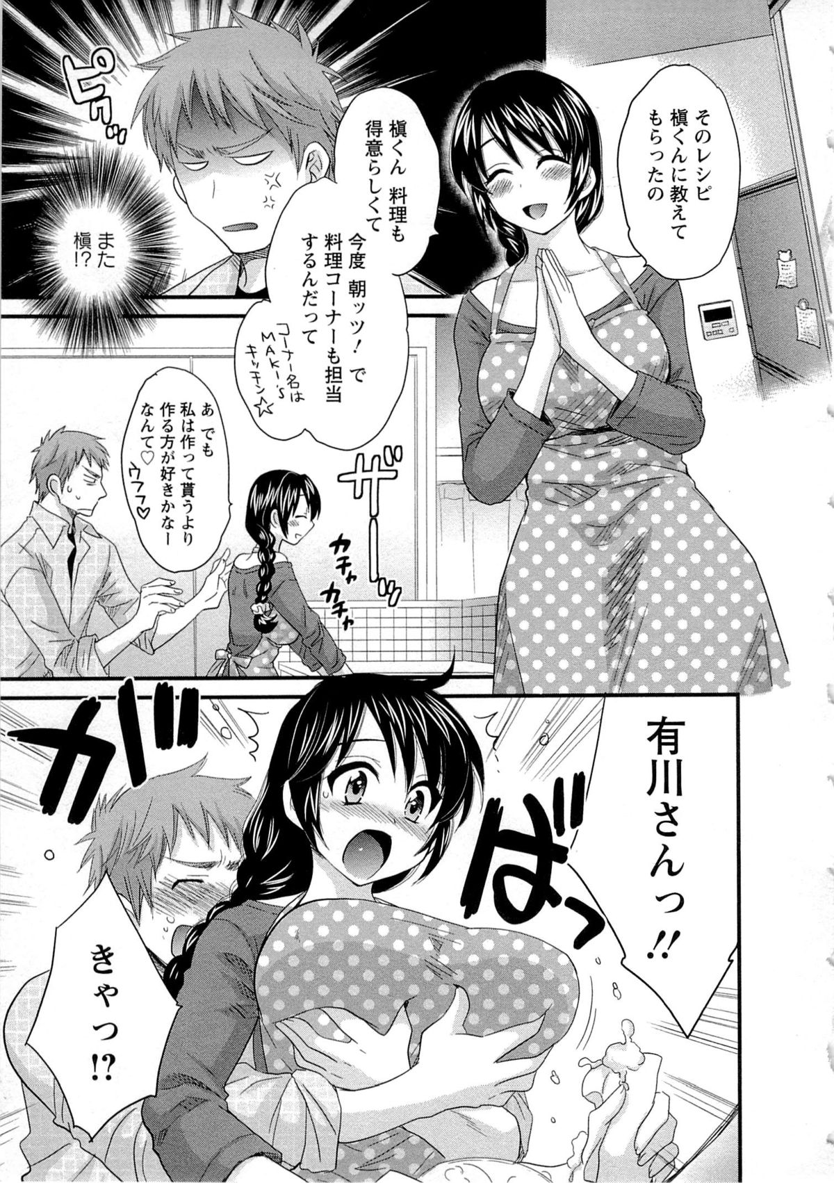 [ポン貴花田] 女子アナでもいーですか? 2