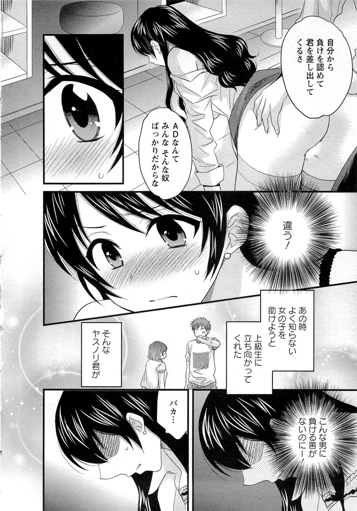 [ポン貴花田] 女子アナでもいーですか? 2