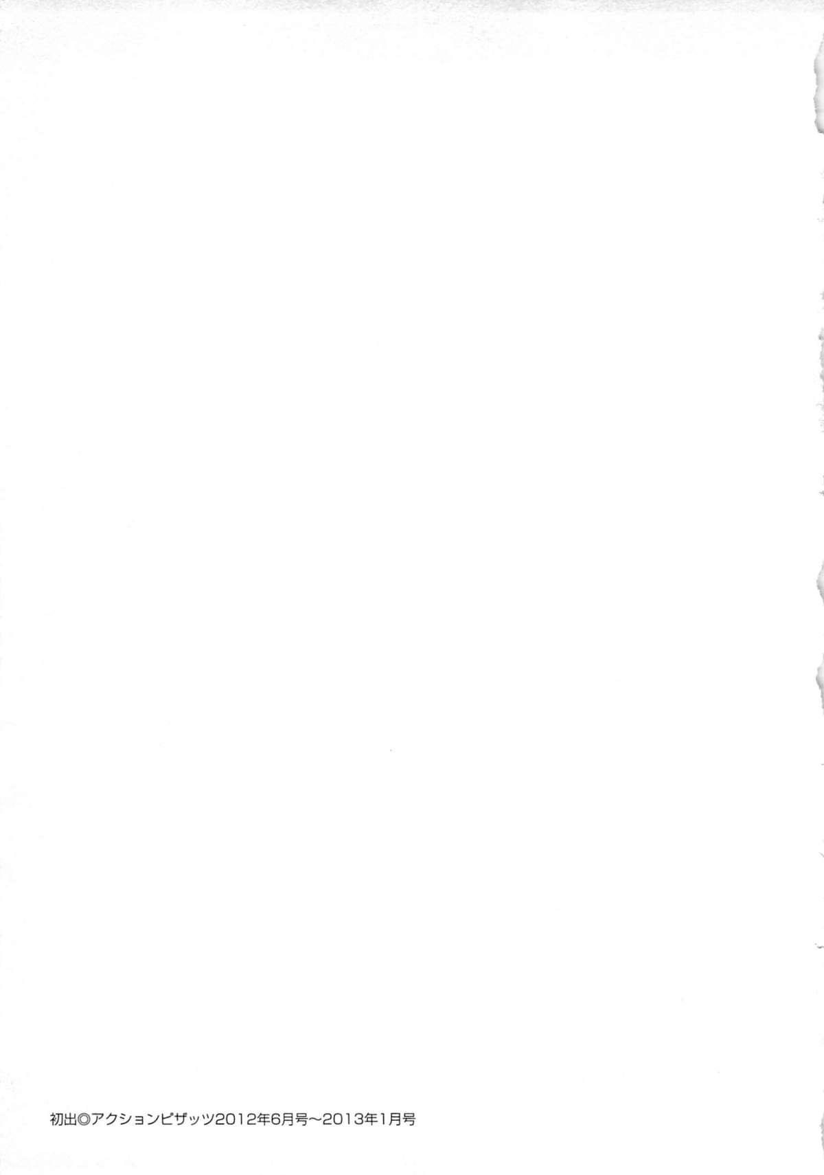 [ポン貴花田] 女子アナでもいーですか? 2