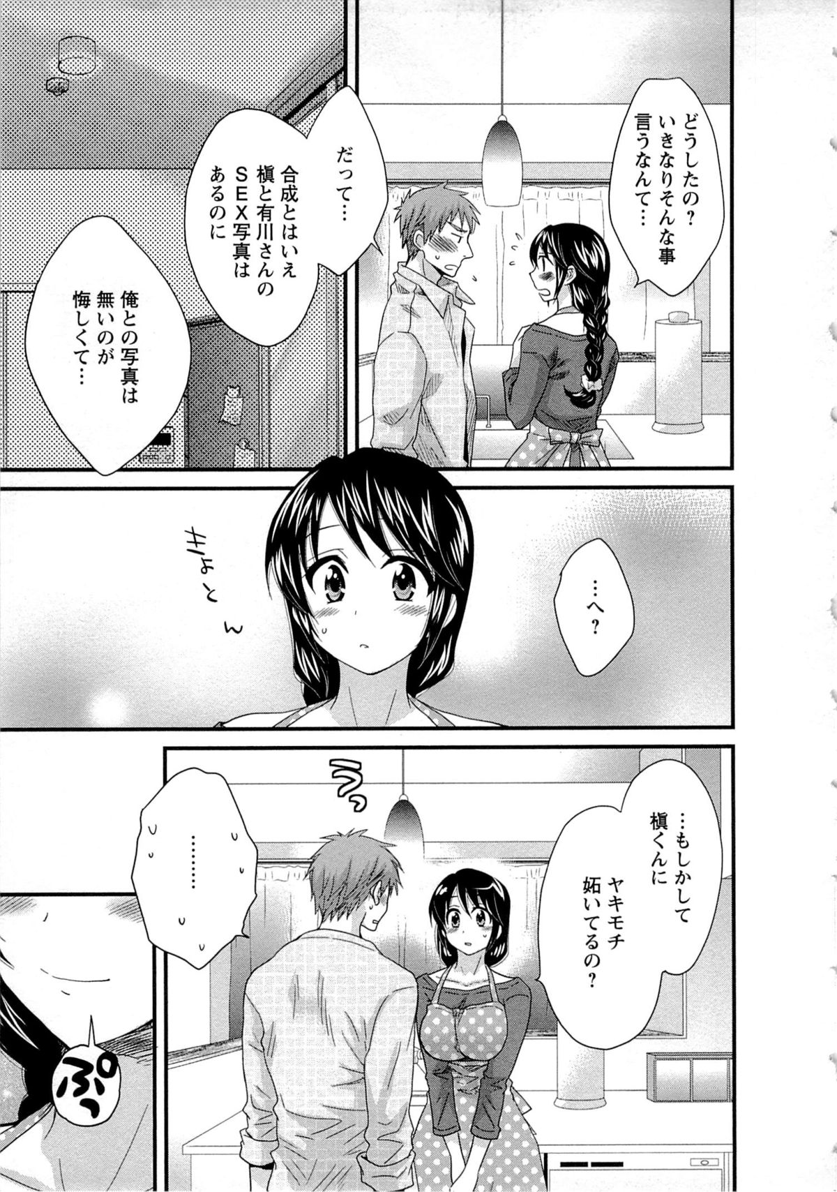 [ポン貴花田] 女子アナでもいーですか? 2