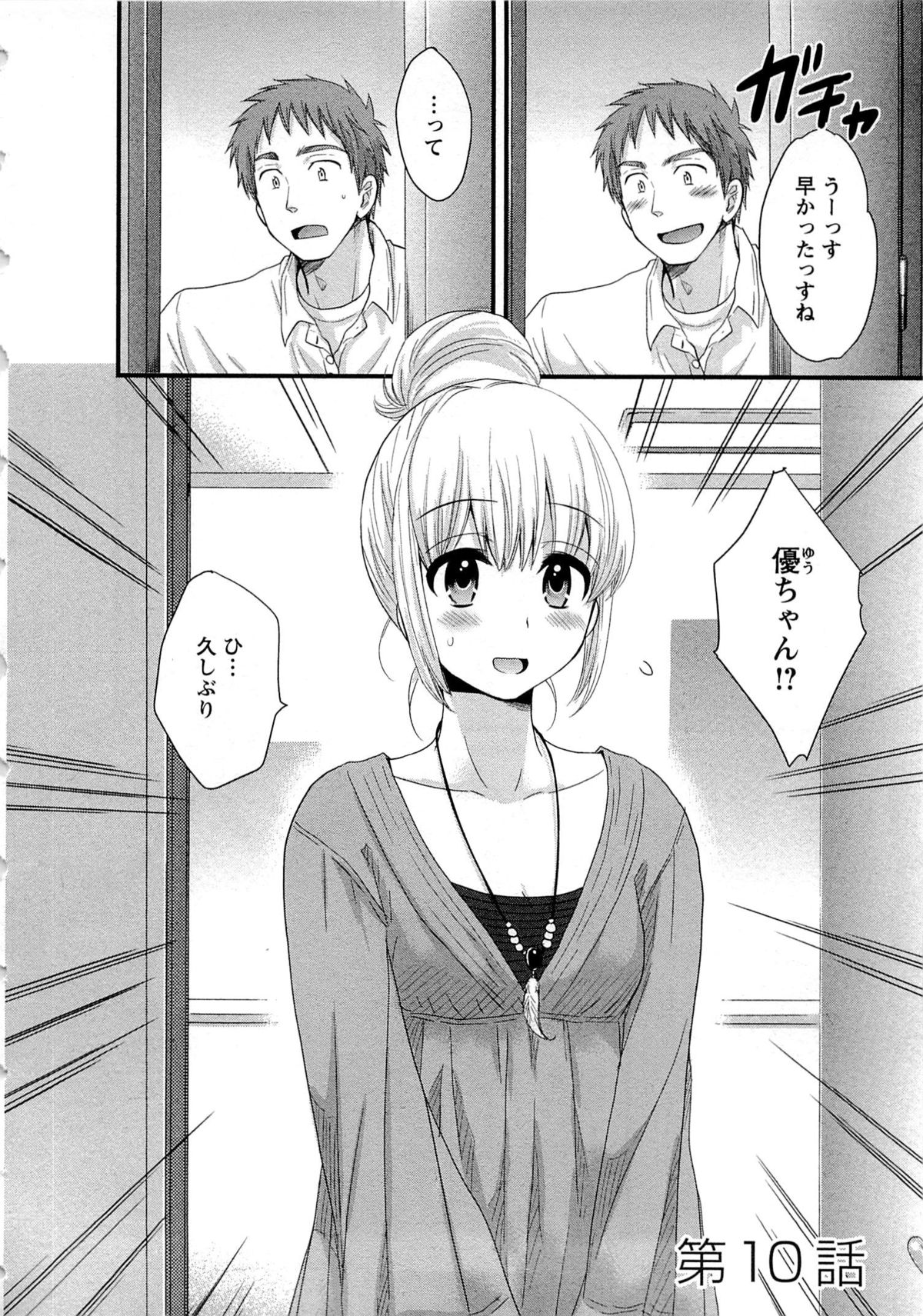 [ポン貴花田] 女子アナでもいーですか? 2