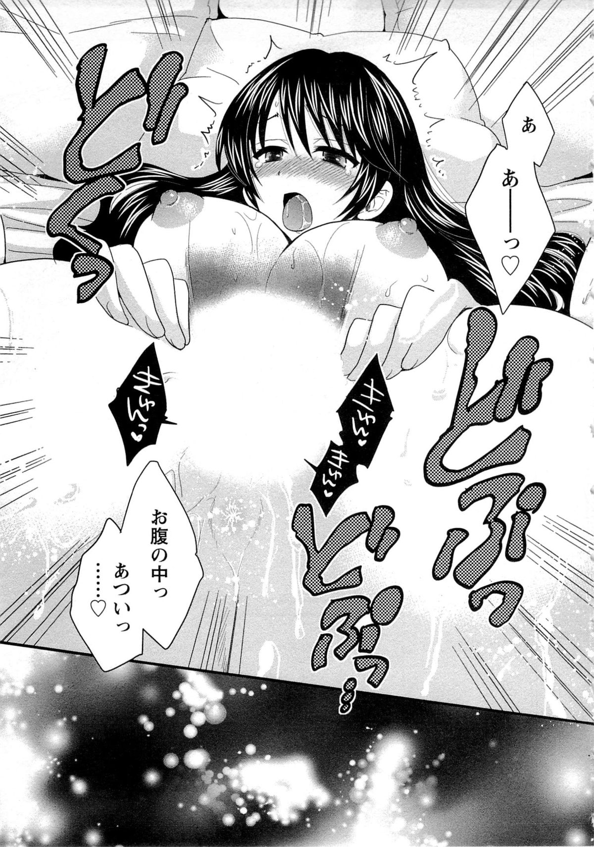 [ポン貴花田] 女子アナでもいーですか? 2