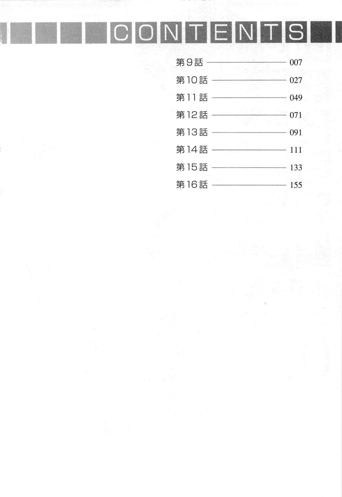 [ポン貴花田] 女子アナでもいーですか? 2