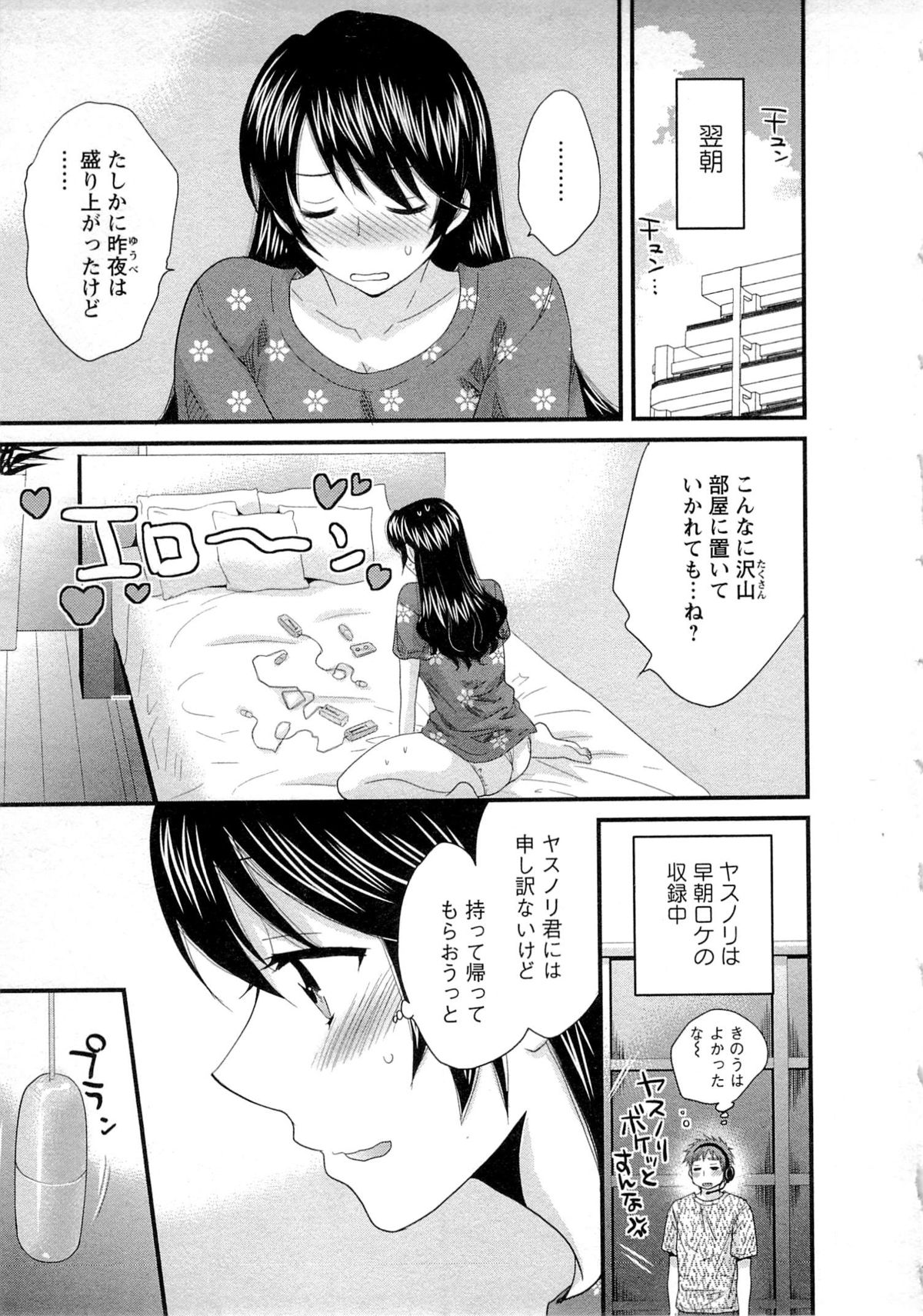 [ポン貴花田] 女子アナでもいーですか? 2