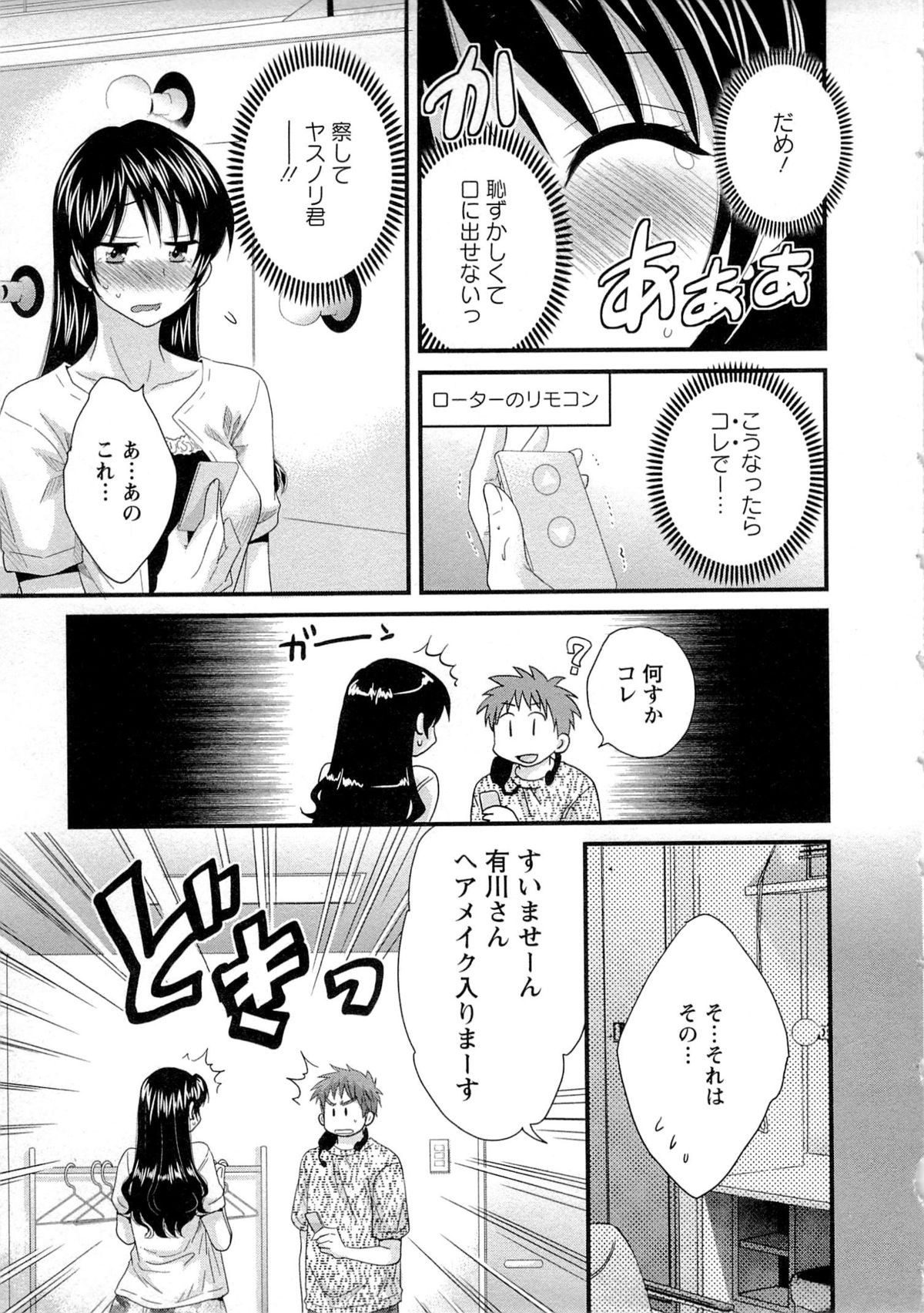 [ポン貴花田] 女子アナでもいーですか? 2