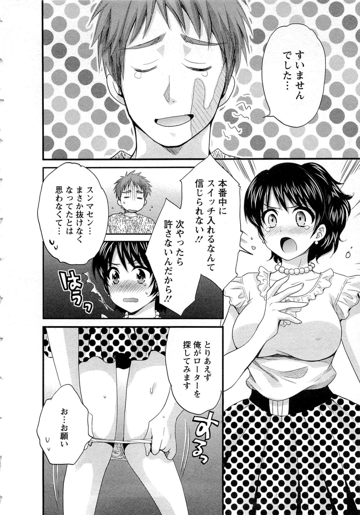 [ポン貴花田] 女子アナでもいーですか? 2
