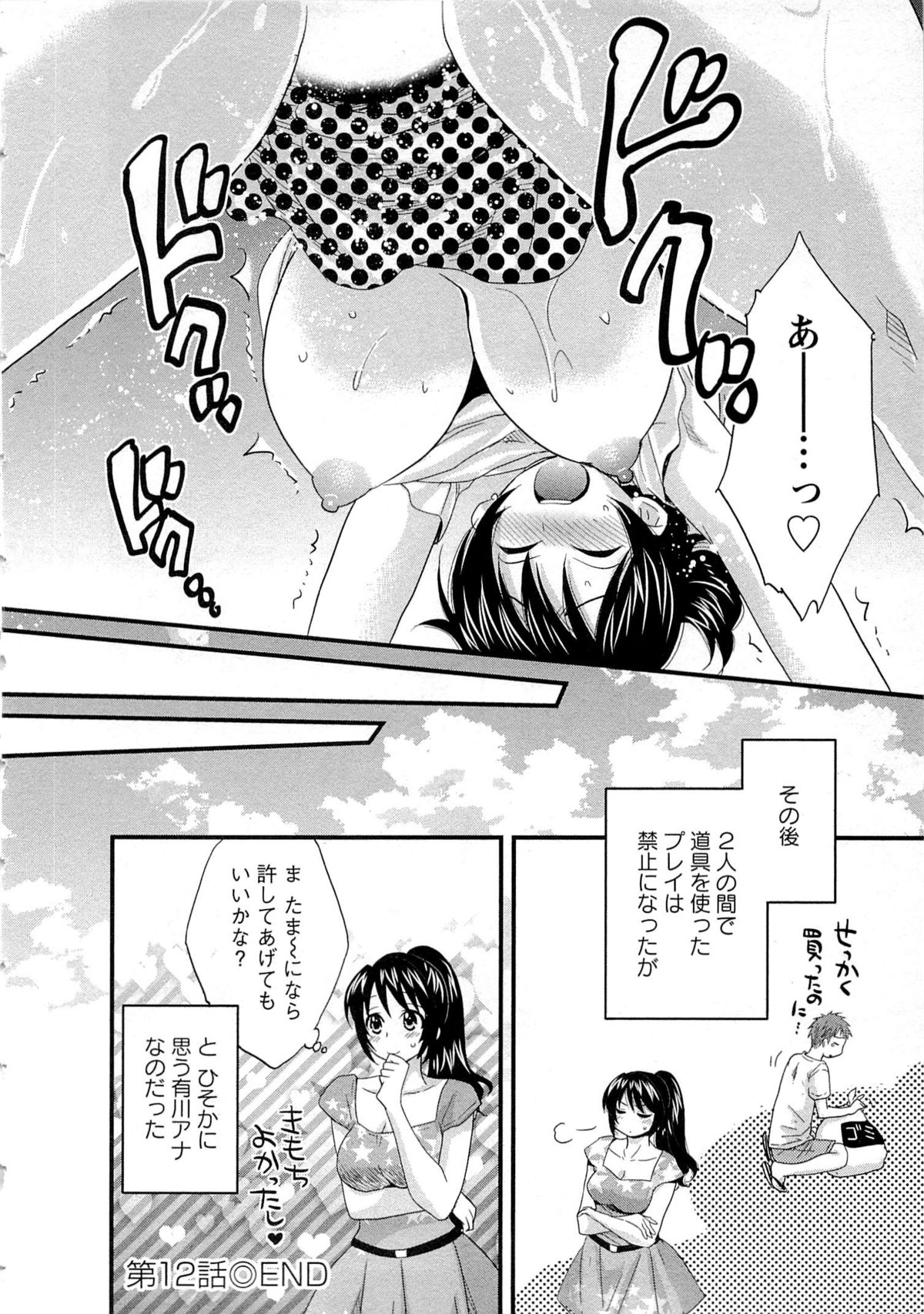 [ポン貴花田] 女子アナでもいーですか? 2