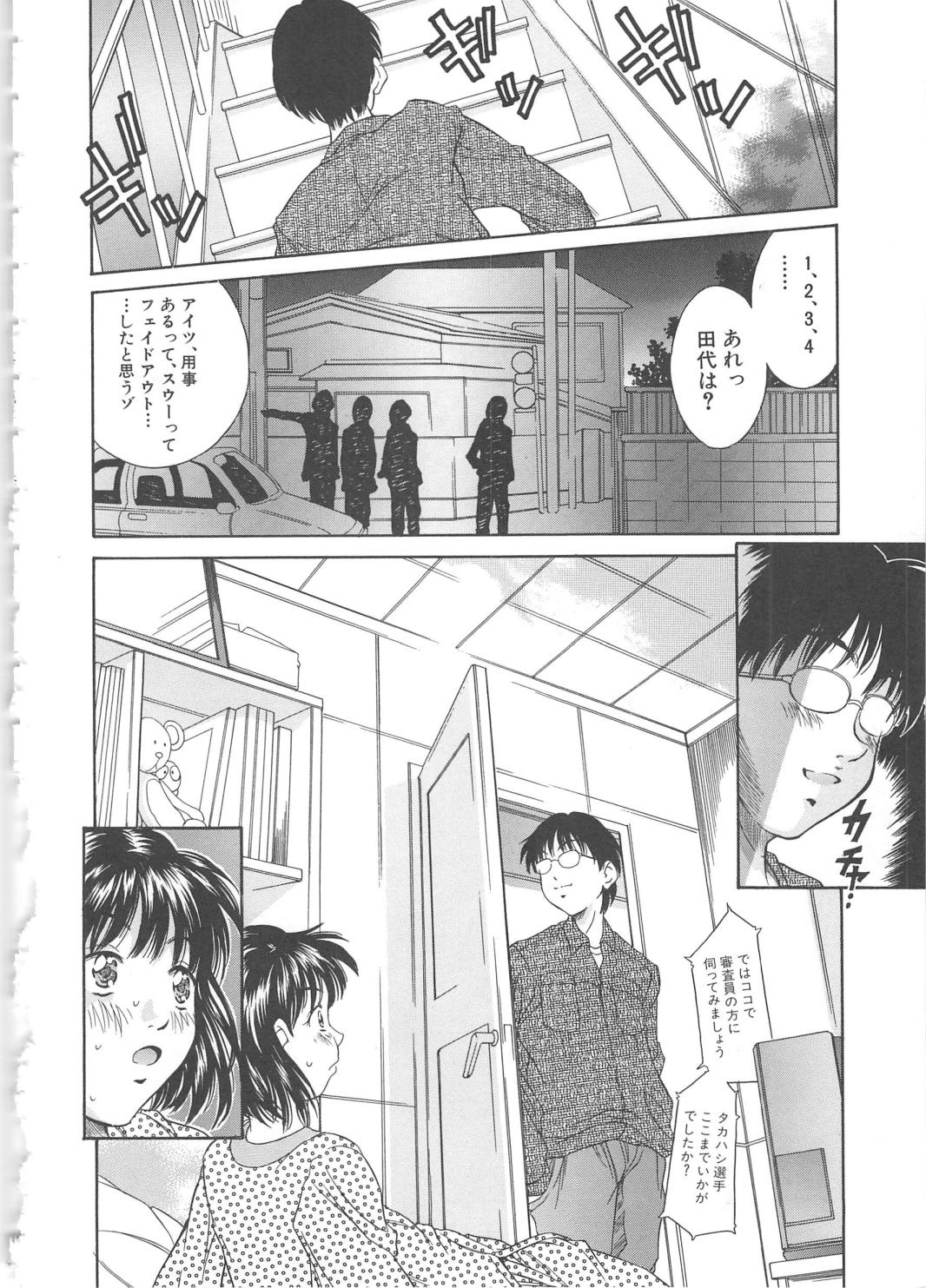 [きのした黎] 秘育幻想録