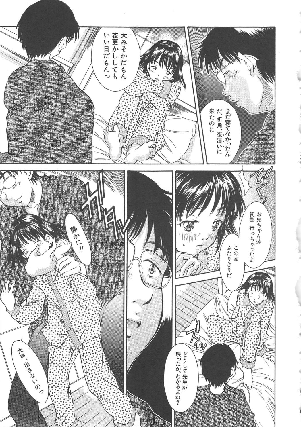 [きのした黎] 秘育幻想録