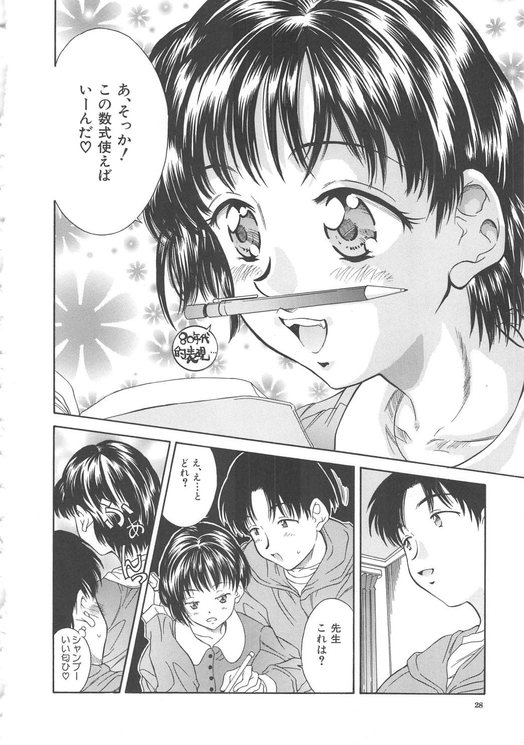 [きのした黎] 秘育幻想録