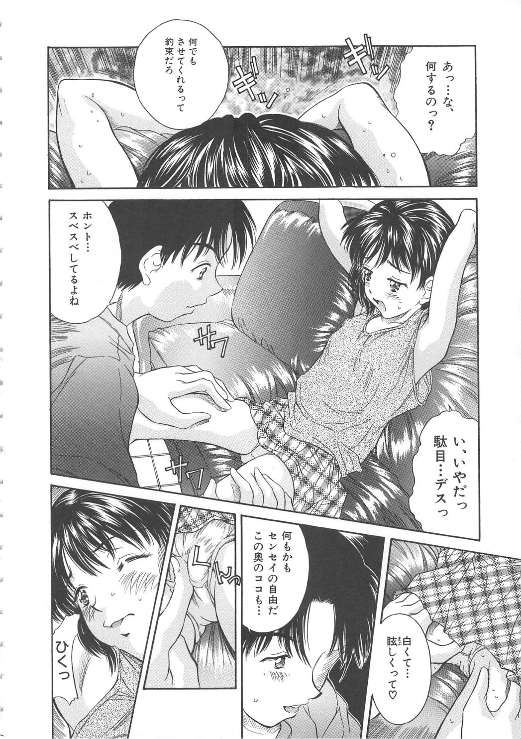 [きのした黎] 秘育幻想録