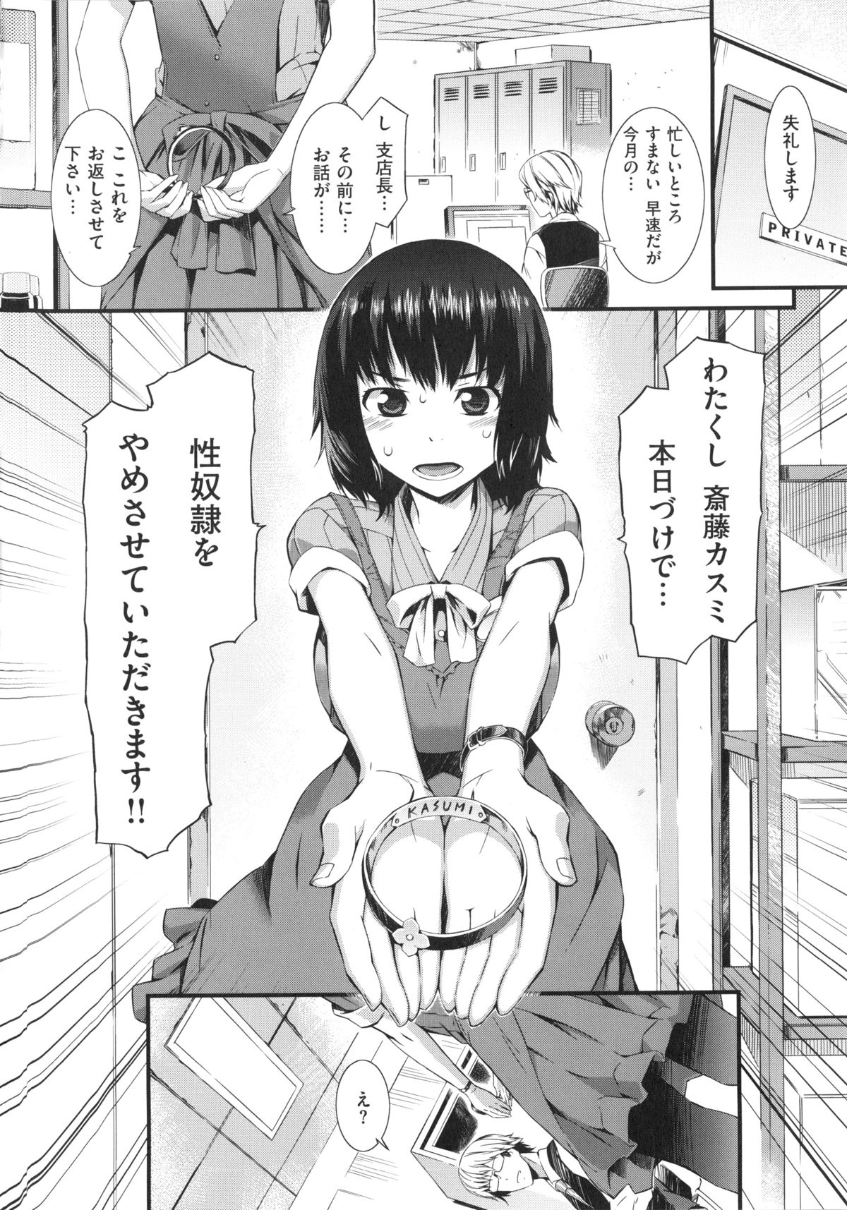 [ムサシマル] ハニータイム