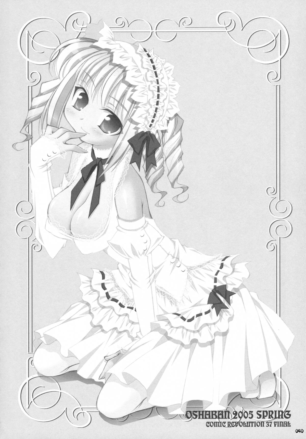 (C71) [Oオシャバン (笹弘)] オシャバン総集編01