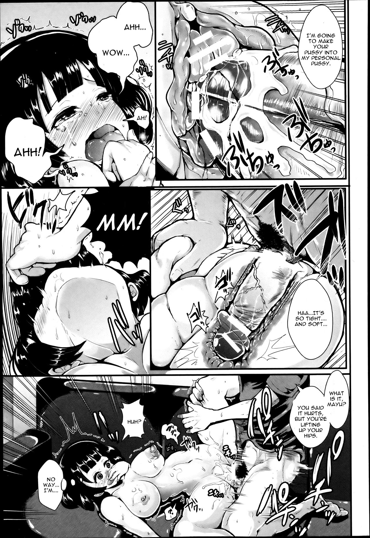 [しょむ] 兄ト妹 (ANGEL倶楽部 2013年8月号) [英訳]